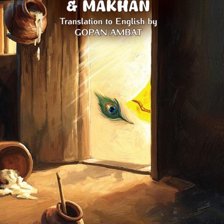 Mischief  miracles & Makhan