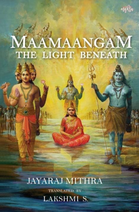 MAMANGAM : THE LIGHT BENEATH